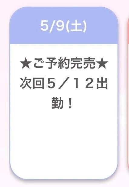 ありがとう🩷