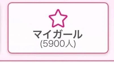 後100人！！