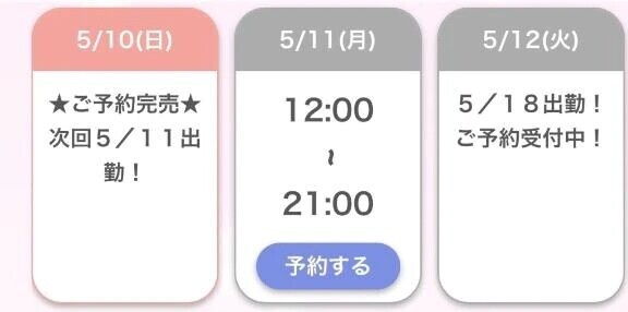 ありがとうございました🈵