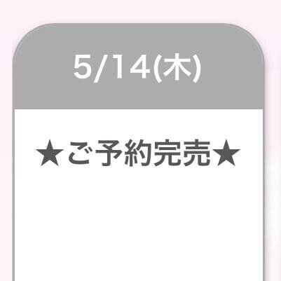 完売