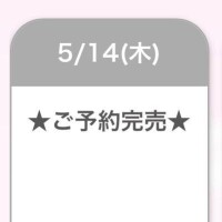 なる