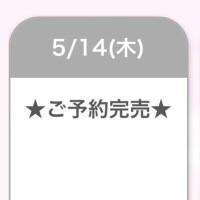 なる