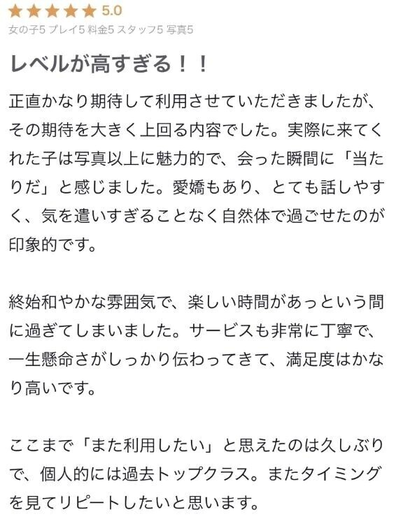 口コミありがとう💌