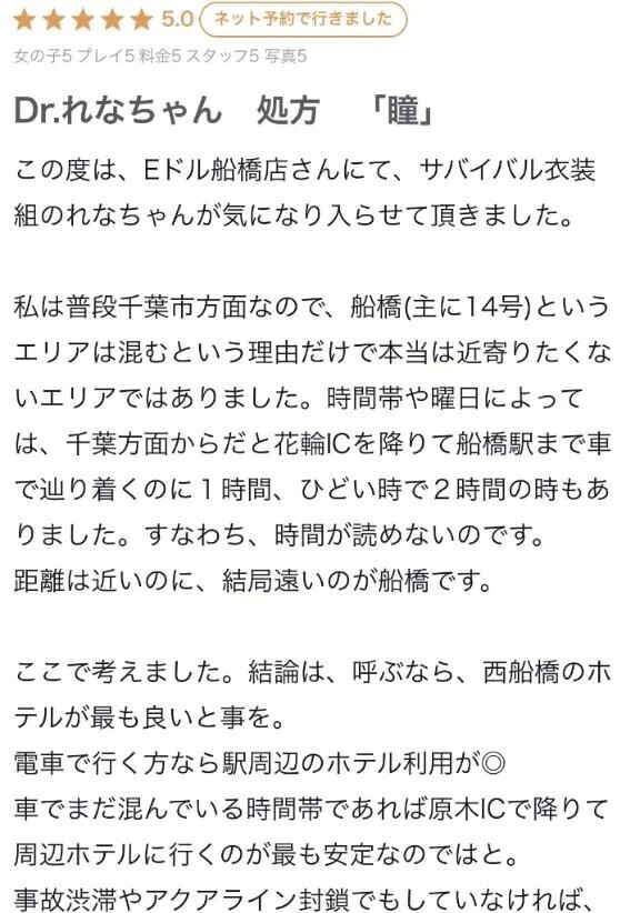 口コミありがとう💌