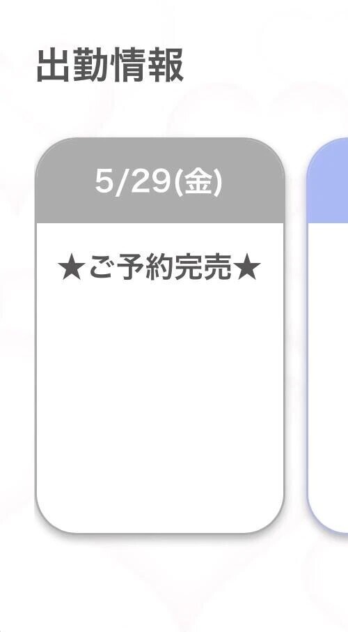完売ありがとう🩷