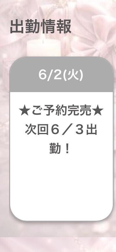 満員御礼