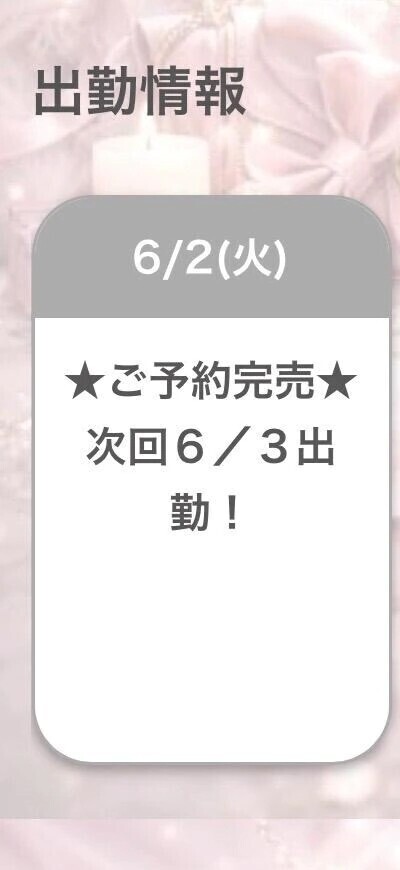 満員御礼⭐️