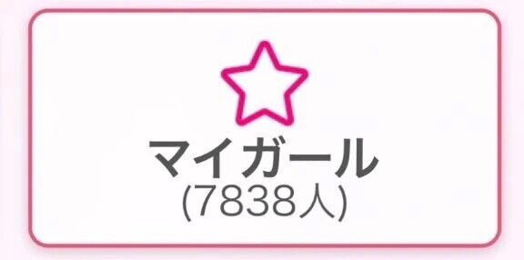 もうすぐで…