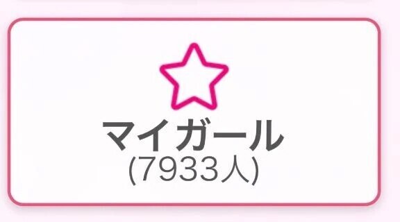 8000人💓