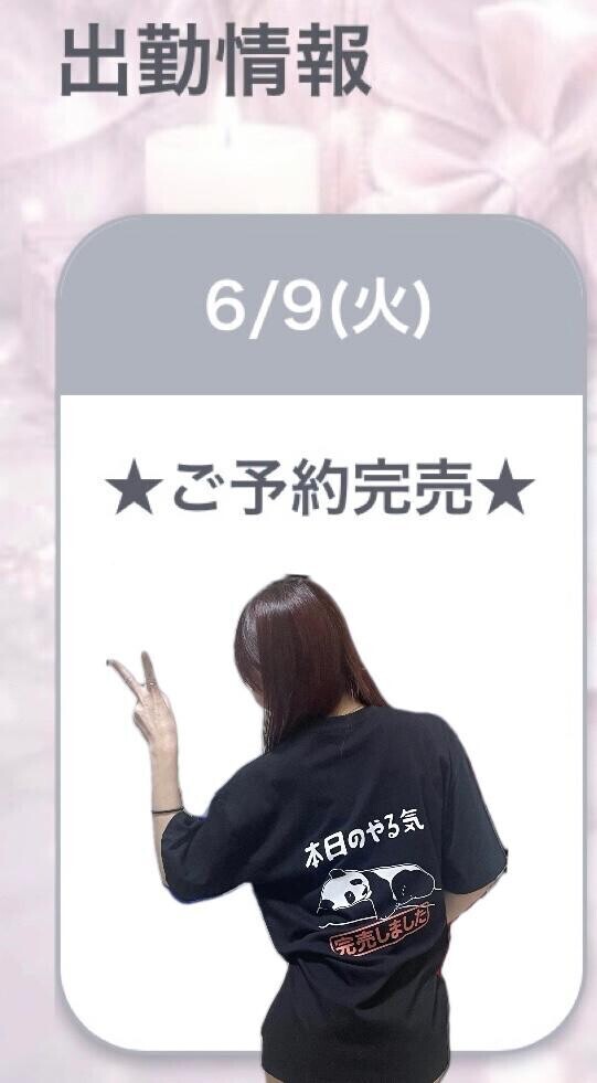 満員御礼
