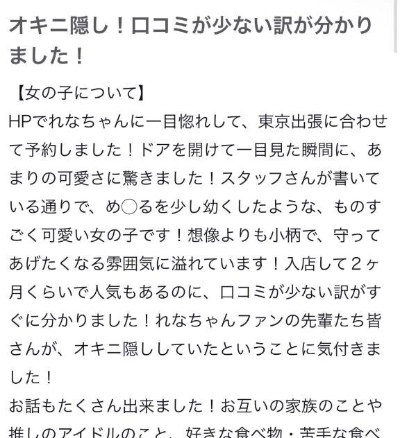 口コミありがとうございます💌