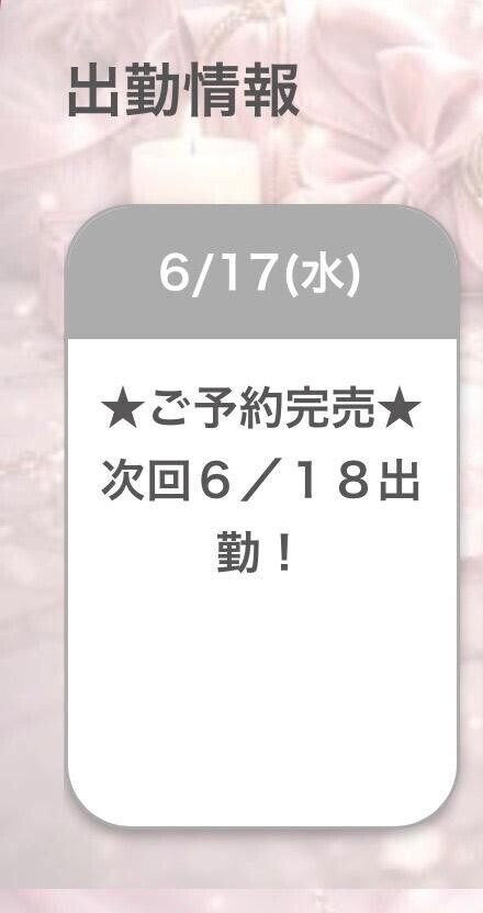 満員御礼