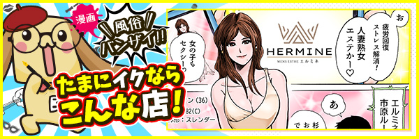 エルミネ 市原ルーム 杉浦(36)