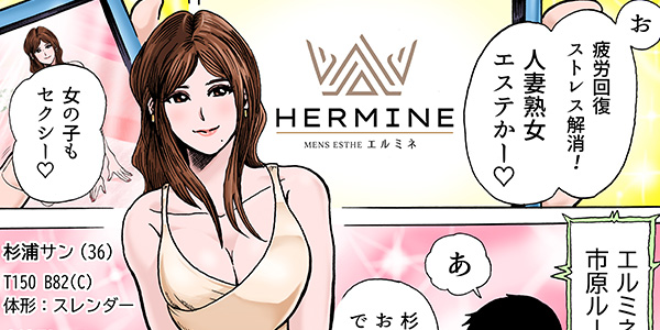 漫画風俗バンザイ 第100話 「タイ古式」からの「大（だい）オキニ」