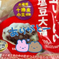 ありがとう