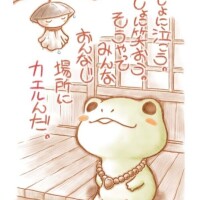 本日もありがとうございました