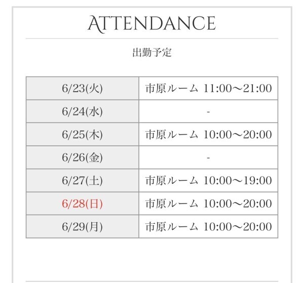 おはよ