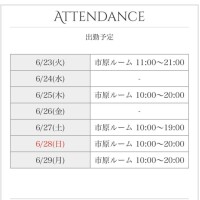 おはよ