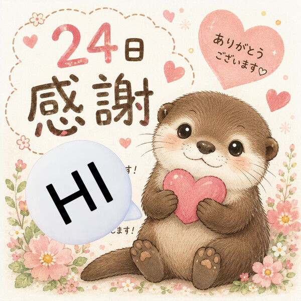 ありがとうございました💖