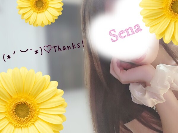 ありがとう♡