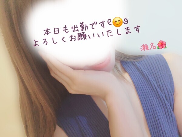 本日も