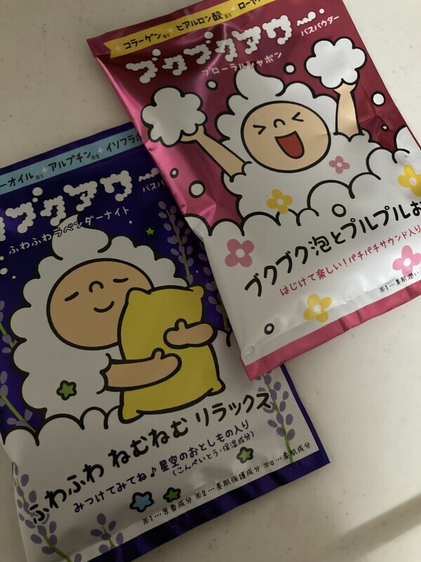 こんばんは