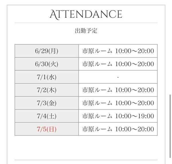 おはよう