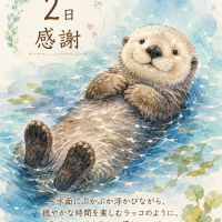 ありがとうございました💖