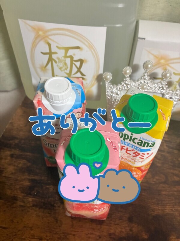 ありがとう