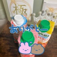 ありがとう