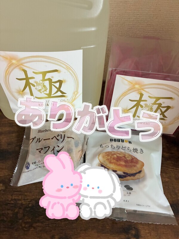 ありがとう