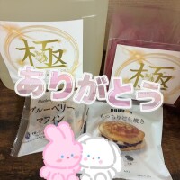 ありがとう