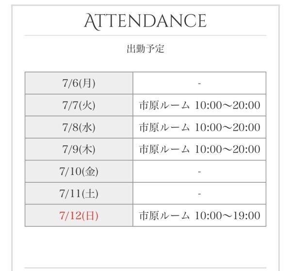 おやすみ