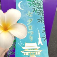 明日は七夕🎋✨