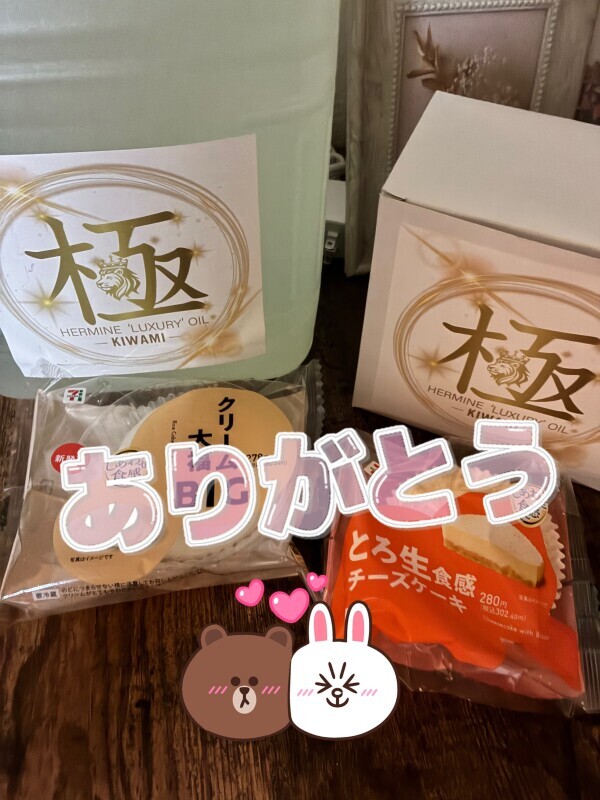 ありがとう