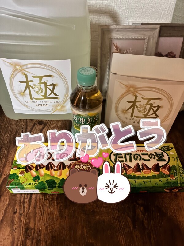 ありがとう