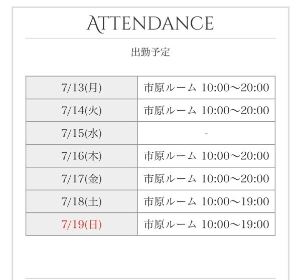 おはよう