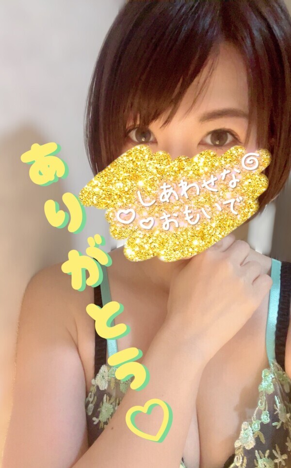 ありがとう♪