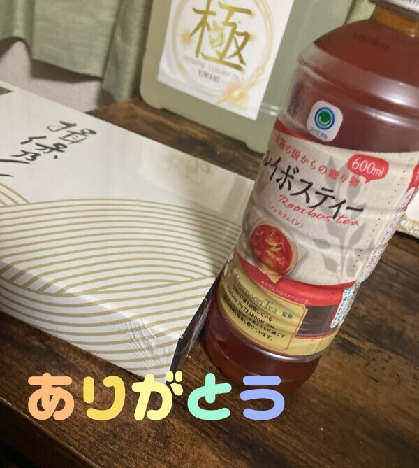 こんばんは