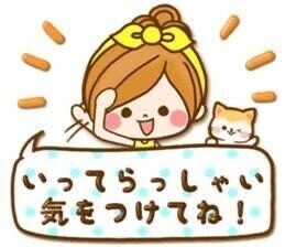 おはようございます