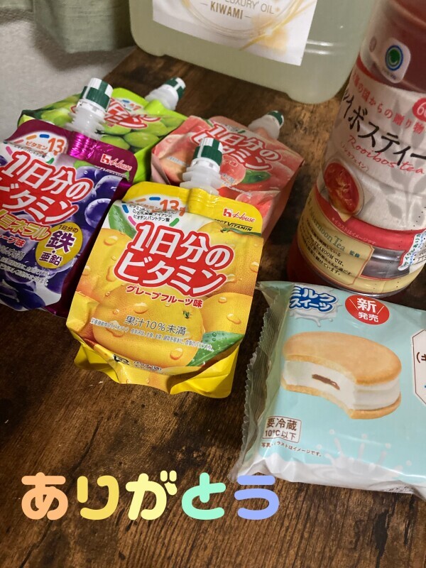 こんばんは