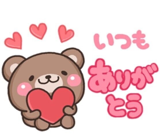 本日もありがとうございました