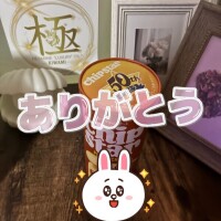 ありがとう