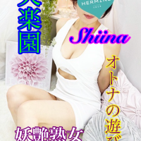 ととのいました