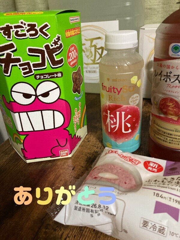 こんばんは