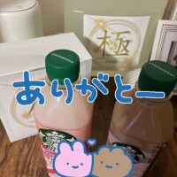 ありがとう