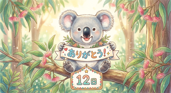 ありがとうございました🙌