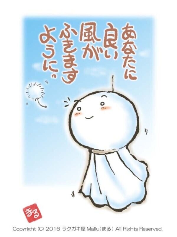 おはようございます