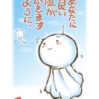 おはようございます