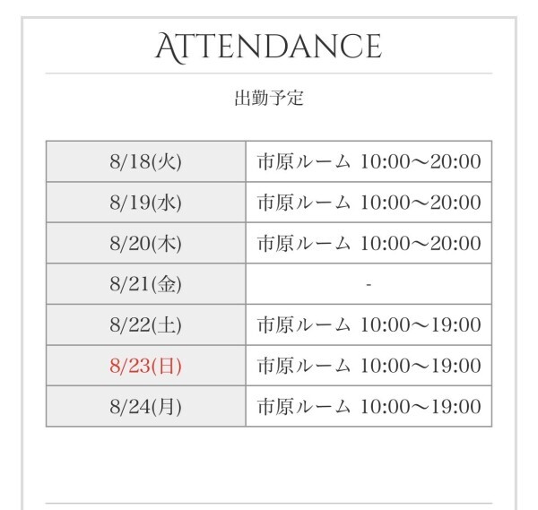 おはよう